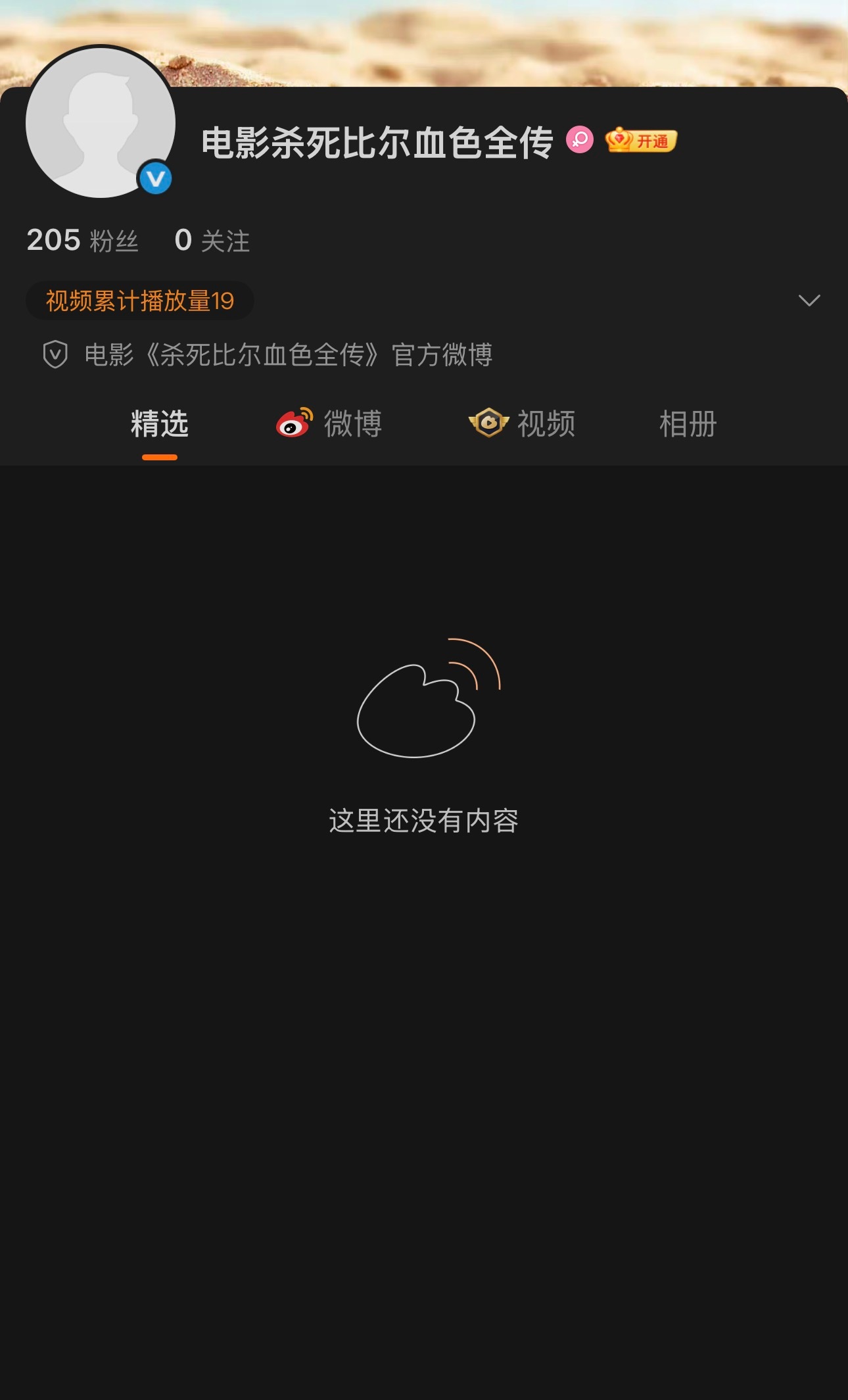 哦？？？