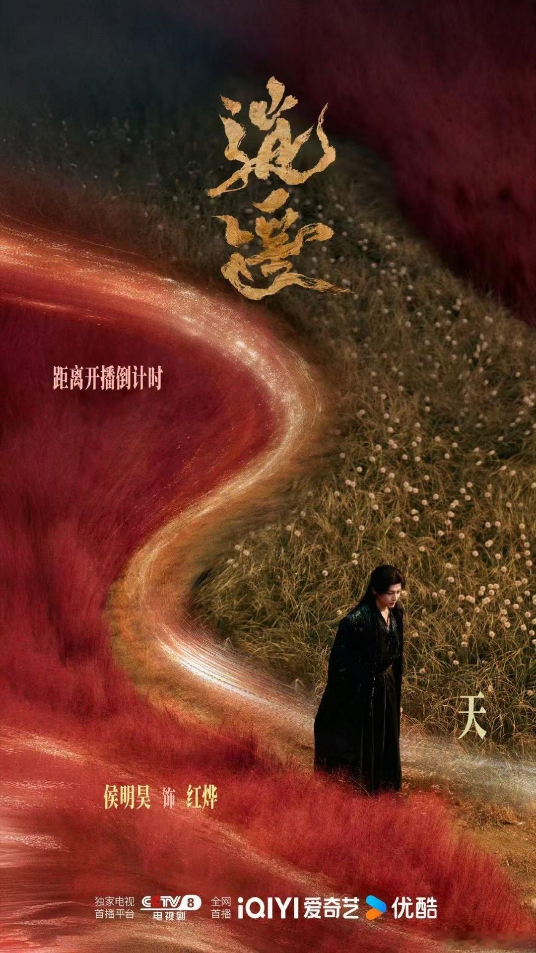 侯明昊和自己对打侯明昊两部剧定档侯明昊两部剧定档，和自己对打，