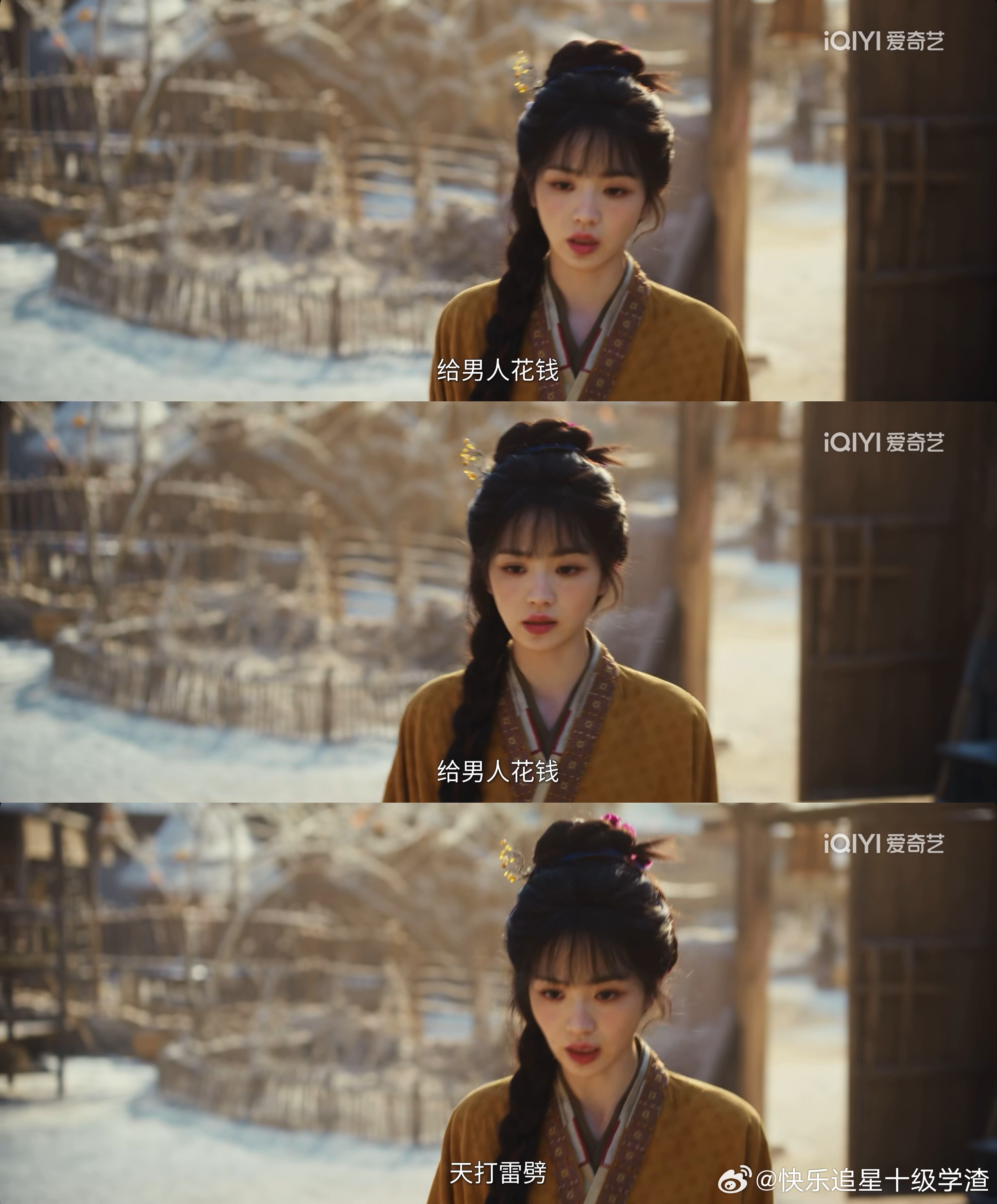 给男人花钱天打雷劈 逐玉开播