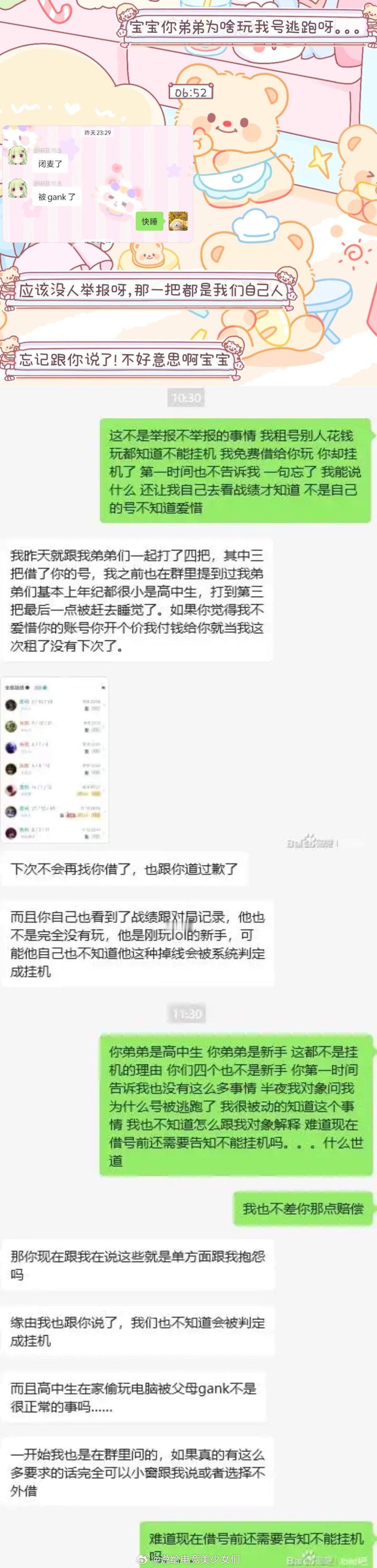 投：现在借号还要提前告知不能挂机吗？？？ 