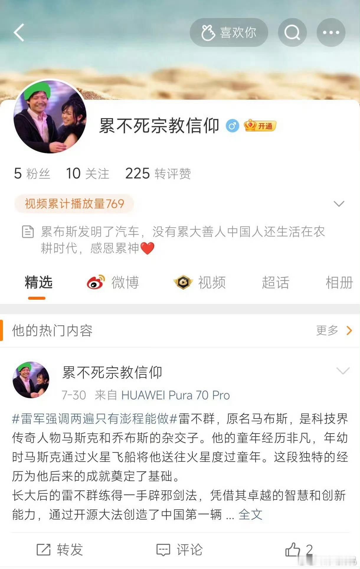 这种人到底是什么心态？小米怎么了他？ 