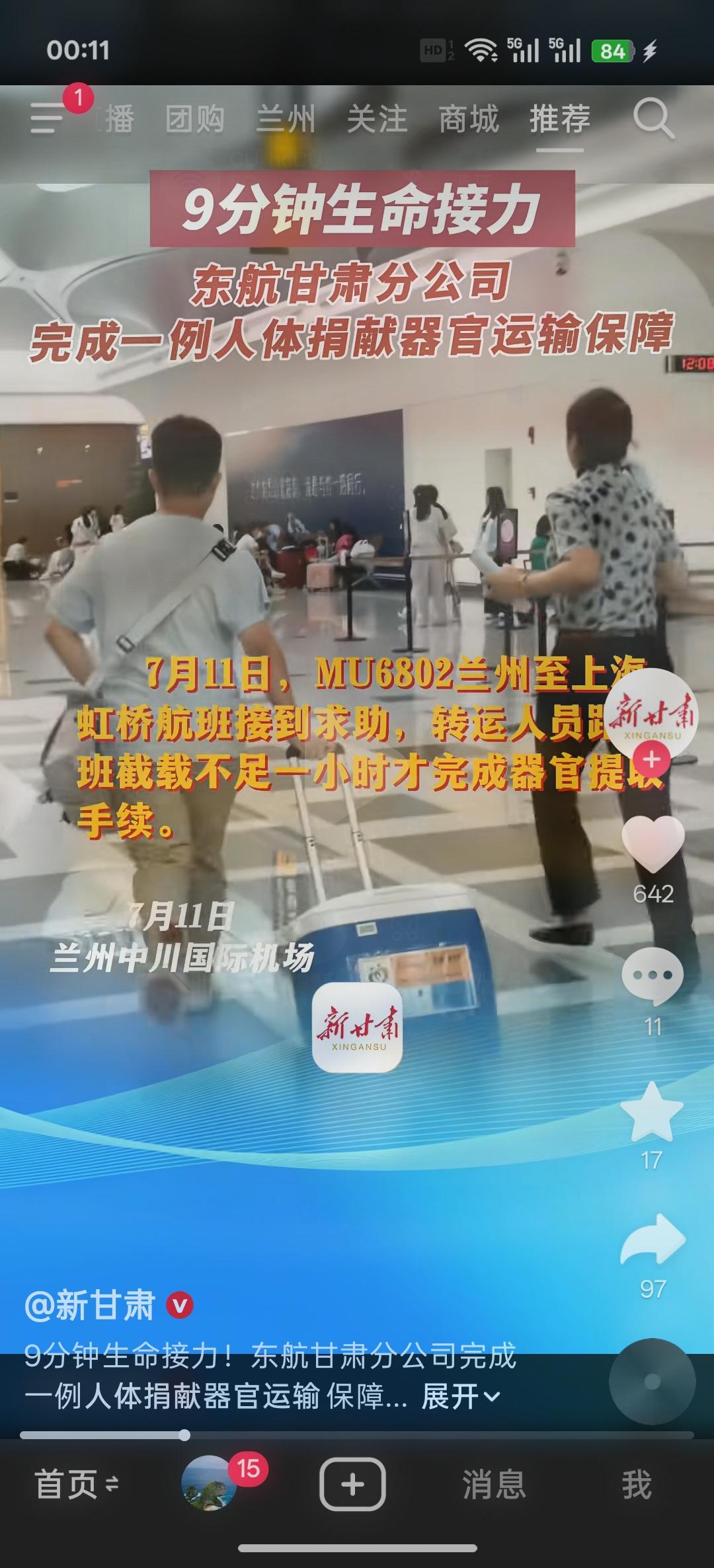 致敬捐赠者