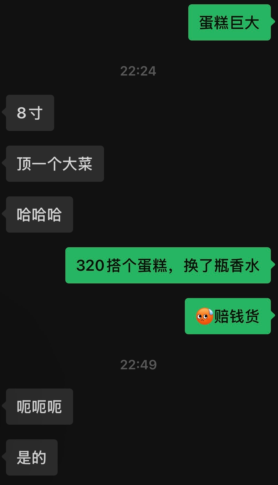 过个生日 