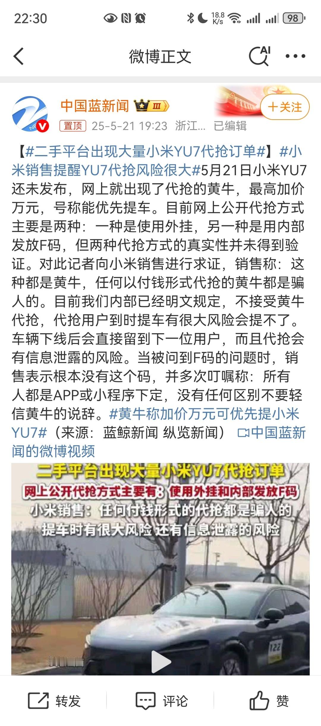 二手平台出现大量小米YU7代抢订单明天小米YU7亮相，按惯例会开启小定目前大家的