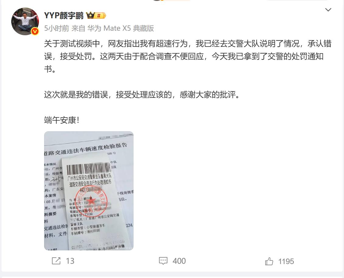 颜宇鹏超速测试问界M8的铁证来啦！他的测评到底还有可信度吗？

前天还发视频委屈