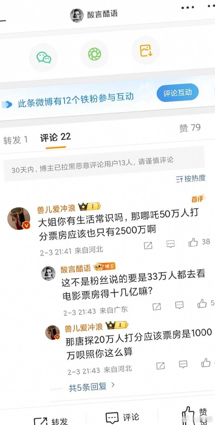 哪吒获50万高分，票房却仅2500万；唐探虽20万打分，却斩获1000万票房。 