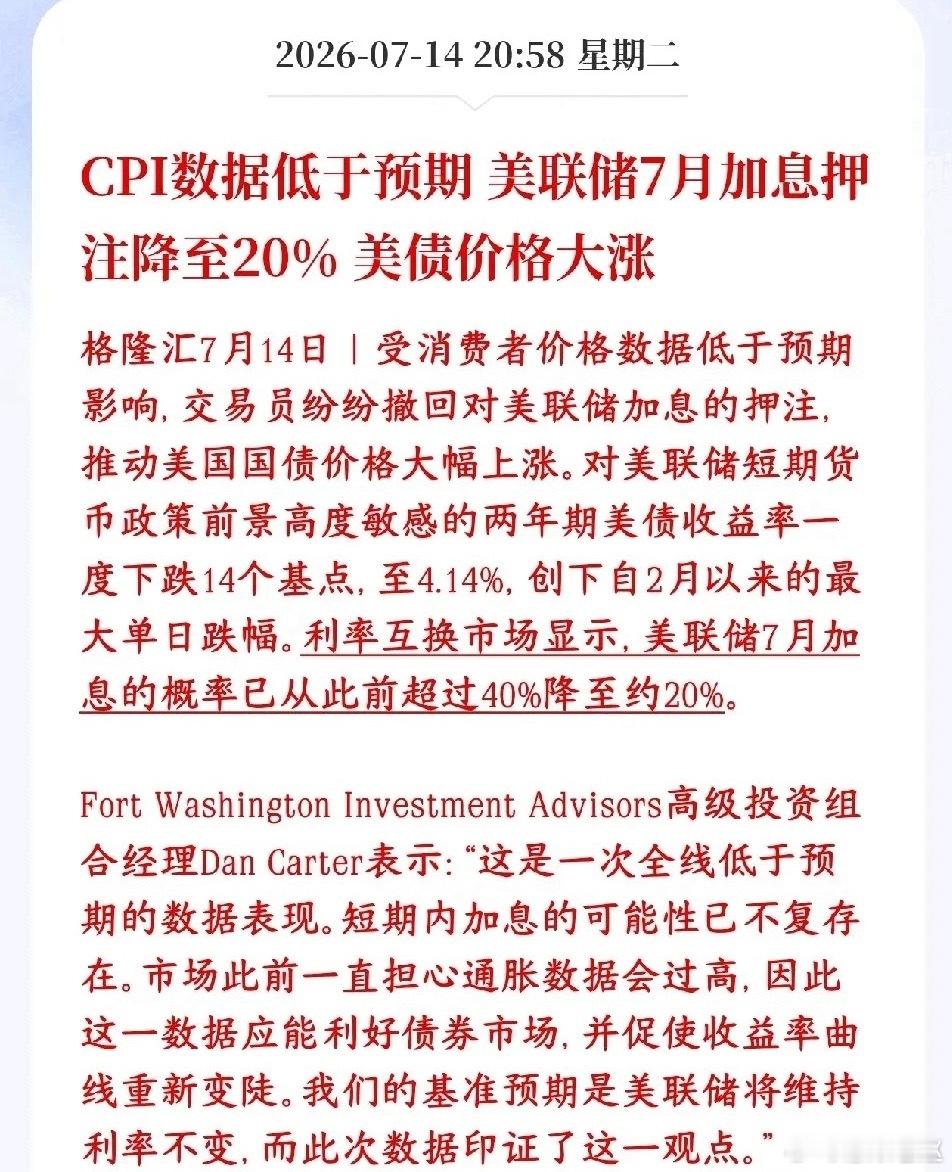 这算是利好消息吗 
