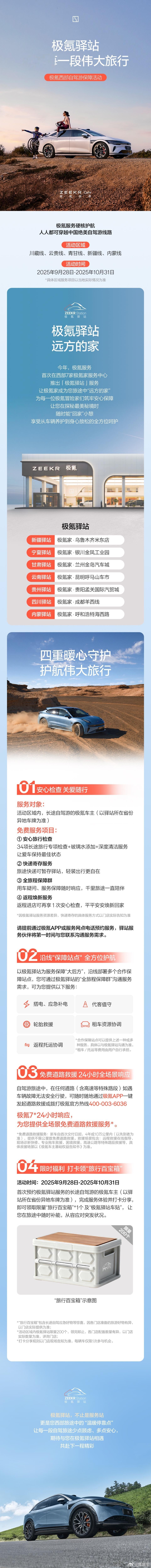 极氪最近越来越好了啊，今天推出的政策大家看到了吗？除了针对老车主的权益政策，还推