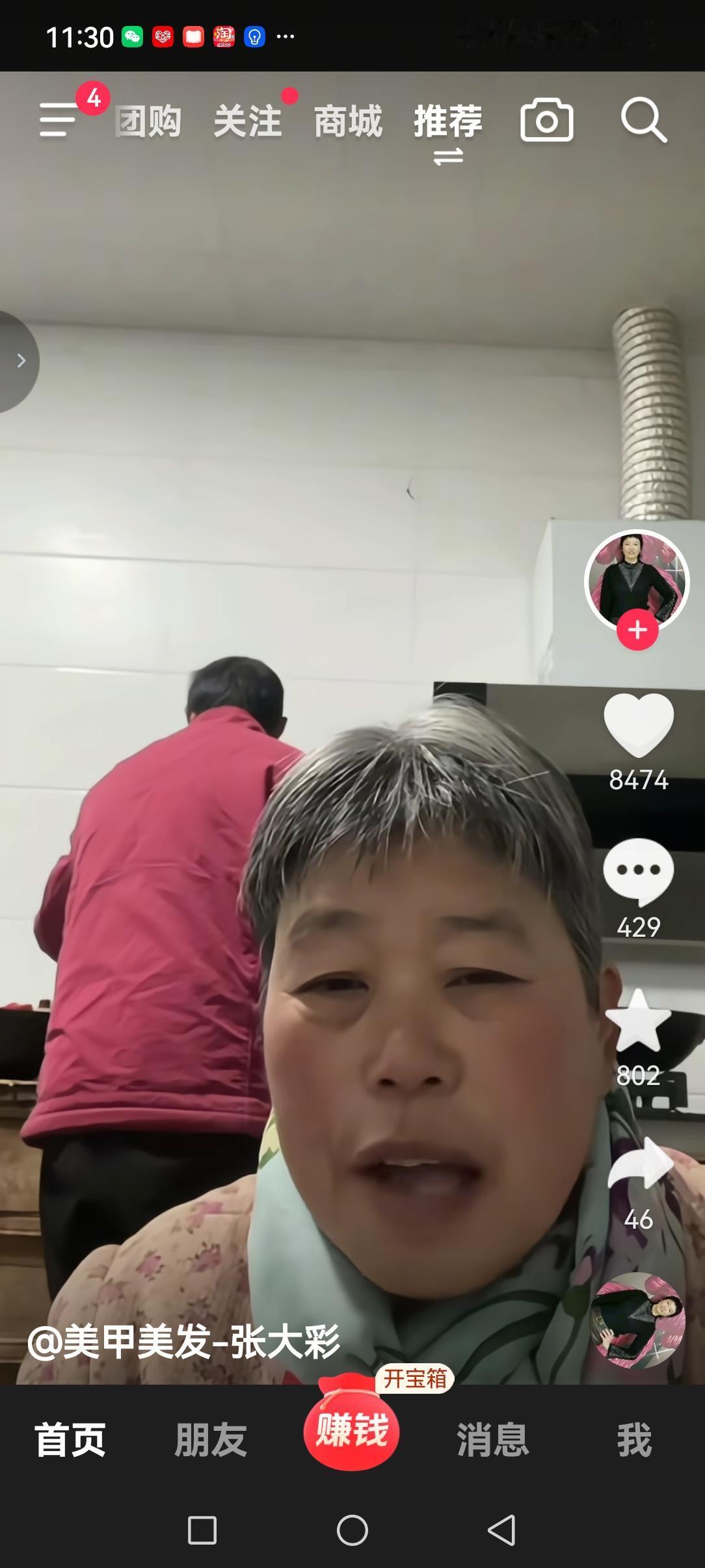 罗大美的父母都是可怜人！
罗大美的妈妈在直播时透露，罗大美的爸爸十五岁时就没了父