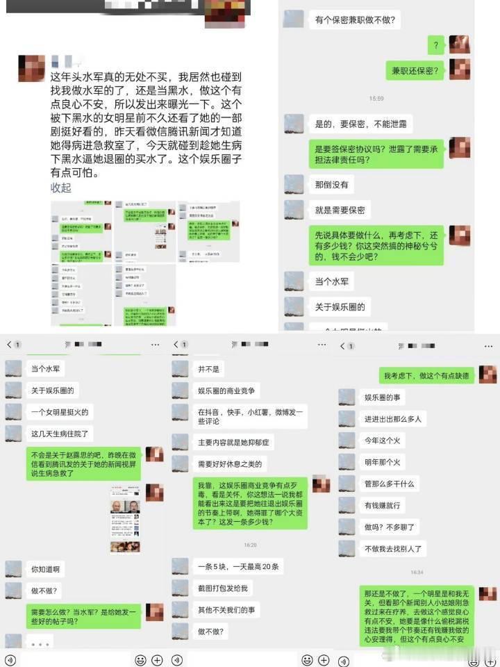 商业互黑一定要搞这么狠吗赵露思是招惹到谁了要被这么对待[悲伤] 