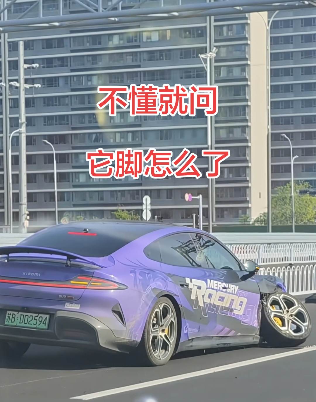 车祸瞬间 车祸 轮毂掉了