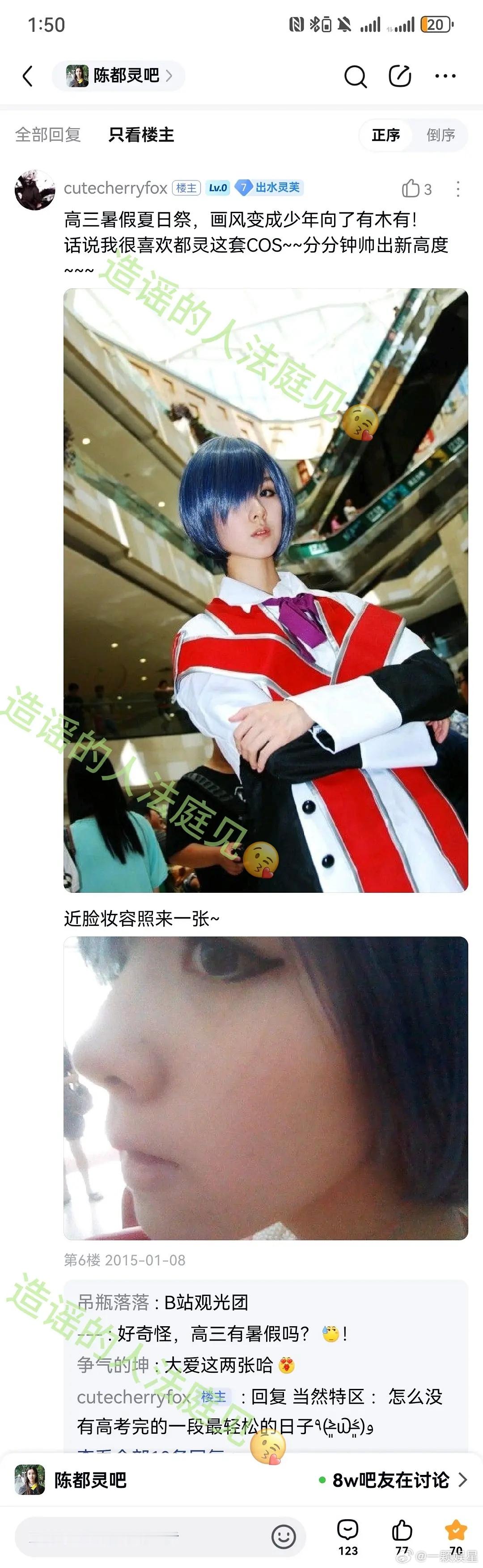 老鹿粉还要拉多少人共沉沦啊？人家美女陈都灵素人时期参加一个国内正常漫展而已～ 