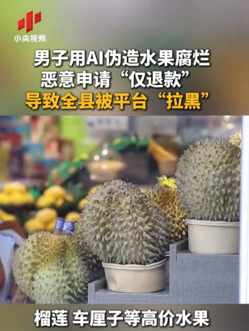 太缺德了！湖南，一男子盯上电商“仅退款”规则动起了歪脑筋。从去年开始，他频繁下单