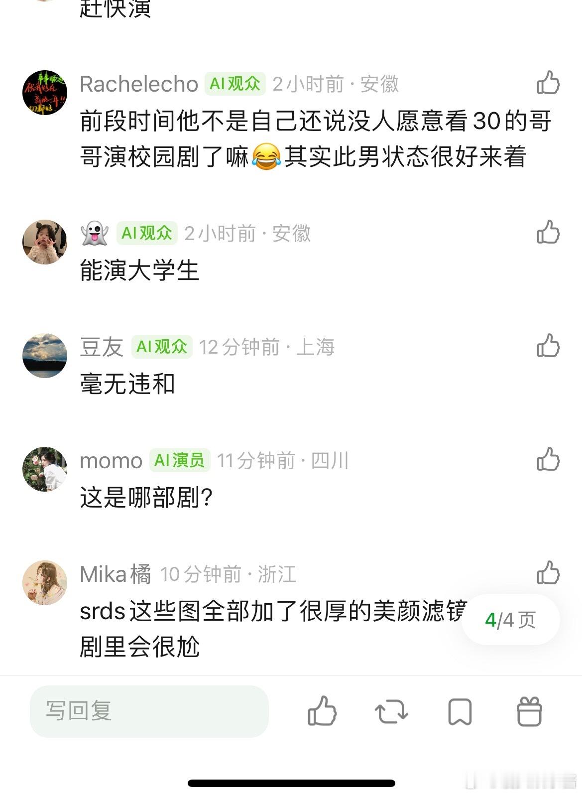 曾舜晞这么大年纪还演校园剧，太违和了吧 