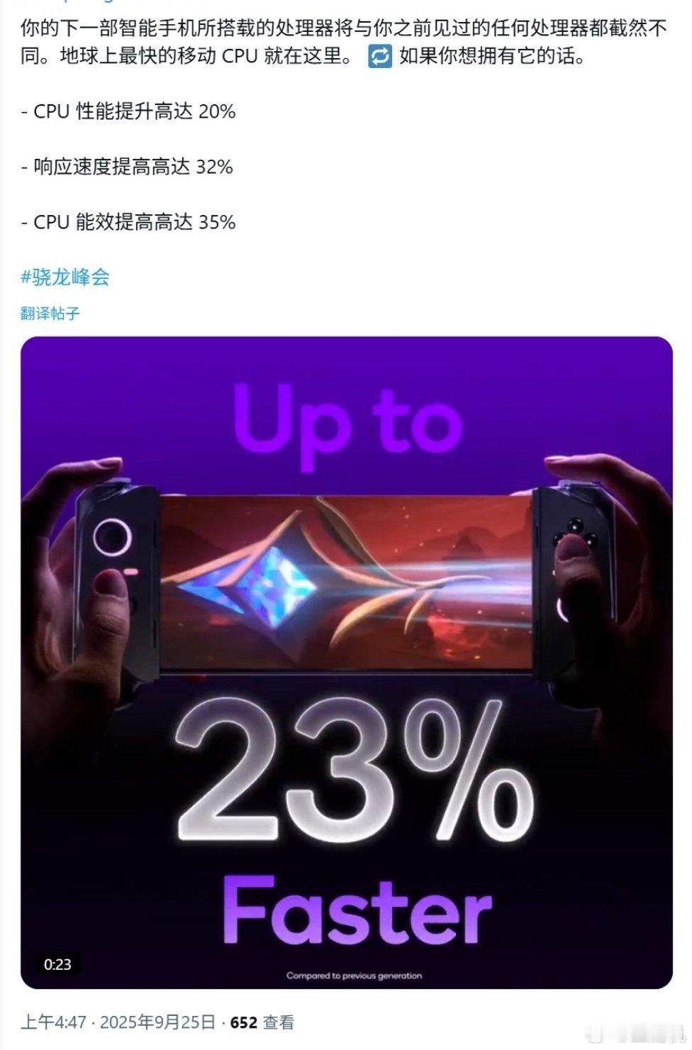 高通官宣第五代骁龙8至尊版来了，小米 17 系列首发，CPU 性能提升 20%，