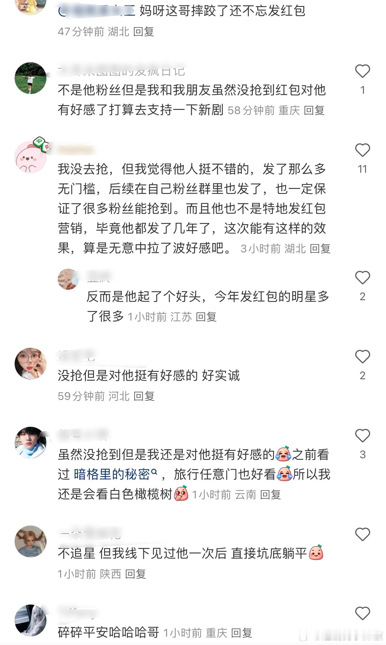 陈哲远一天涨粉350万 陈哲远不是今年才这么发🧧，连发几年了，名气真的打响了。