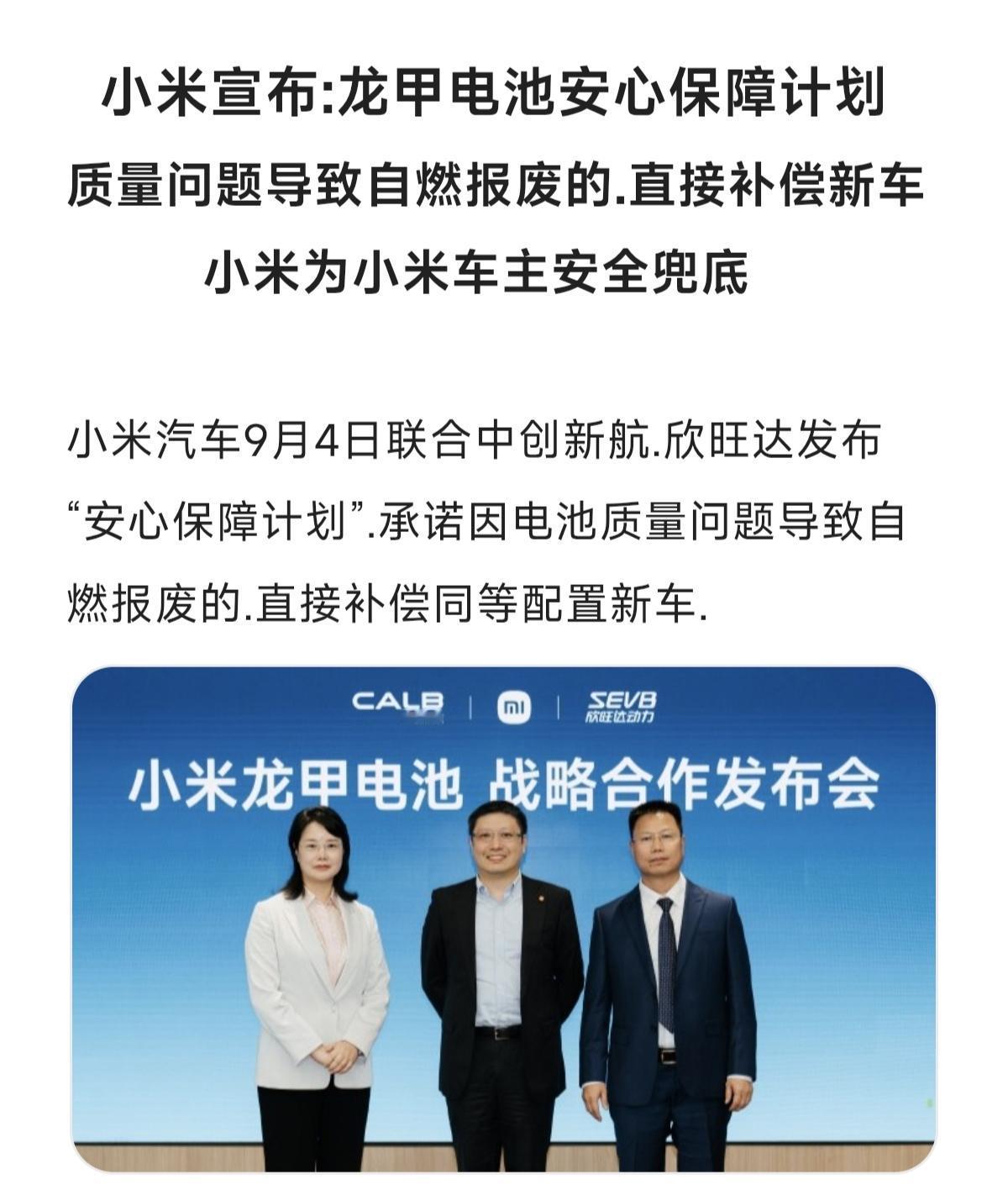 质量问题导致自燃报废的.直接补偿同等配置新车。