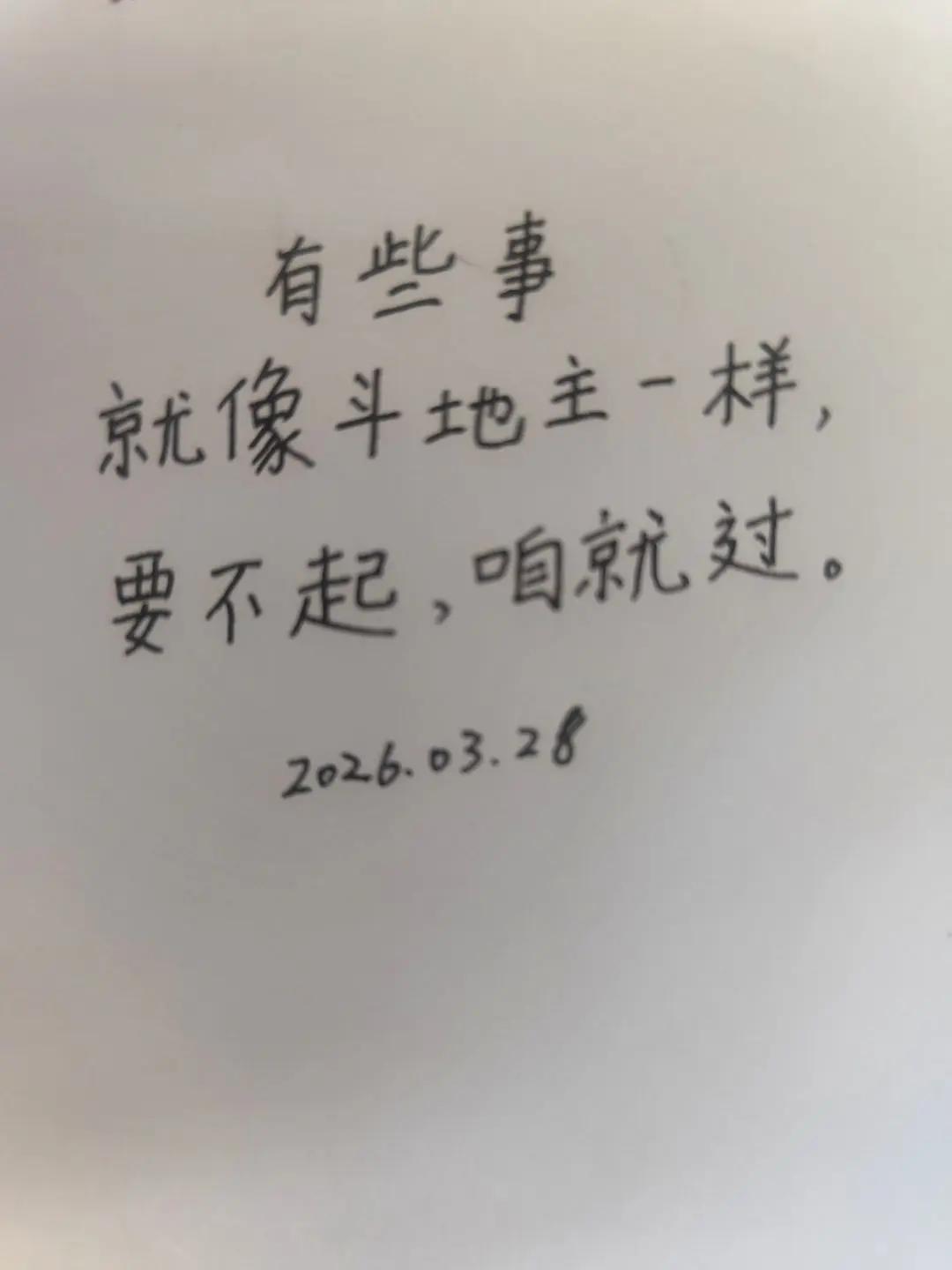 每日一句。有些事手写治愈系书摘 手写笔记 情感认知手写 手写文字