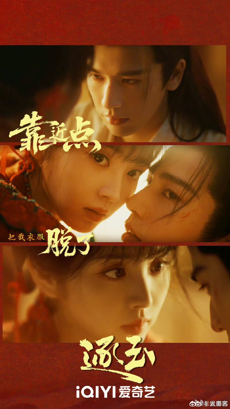 爱奇艺逐玉这是我不花钱就可以看的吗👀（好看爱看） 