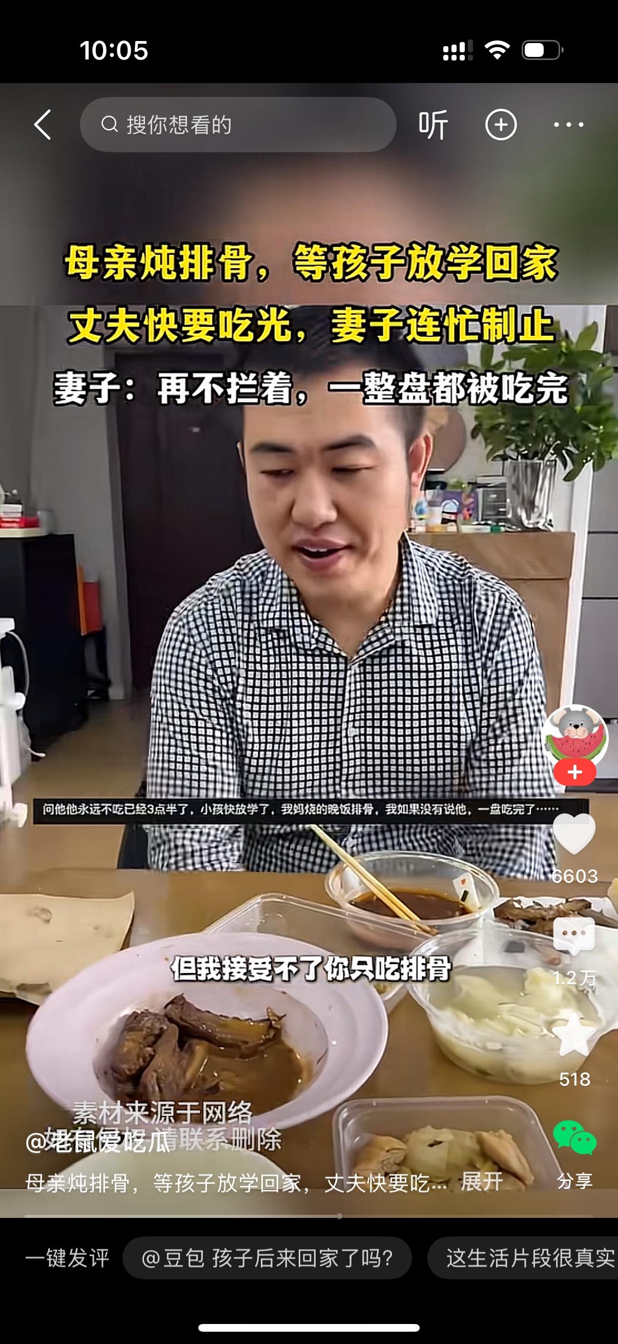 妈妈特意炖了一锅排骨，留着等孩子放学回来吃。下午三点半，眼看娃马上到家，结果孩子