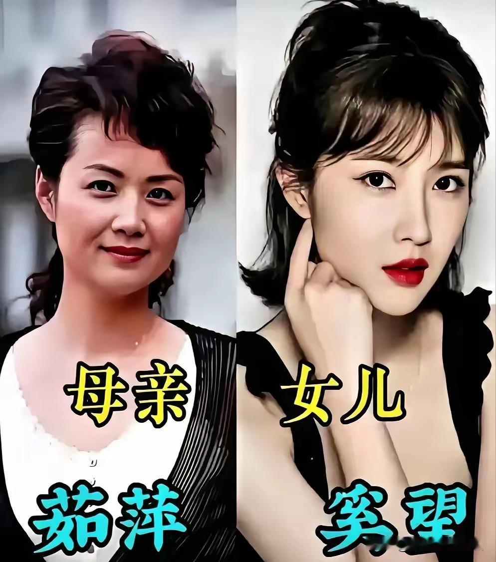 闫妮和女儿邹元清
茹萍和女儿奚望
翁虹和女儿刘莳
真的太惊喜！老牌女神茹萍的女儿