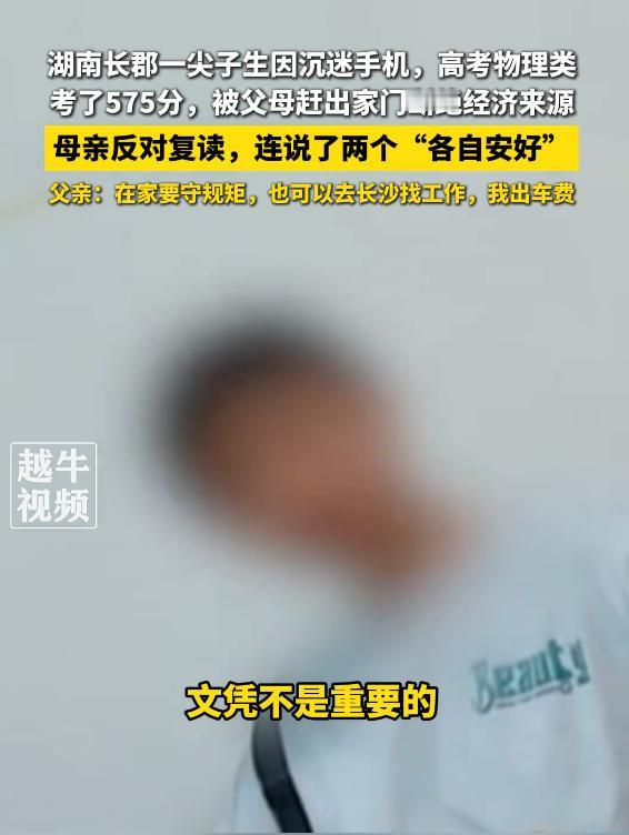 父母真是狠人！在湖南，一位迷恋手机的高中毕业生被父母断供，孩子找来电视台的记者帮