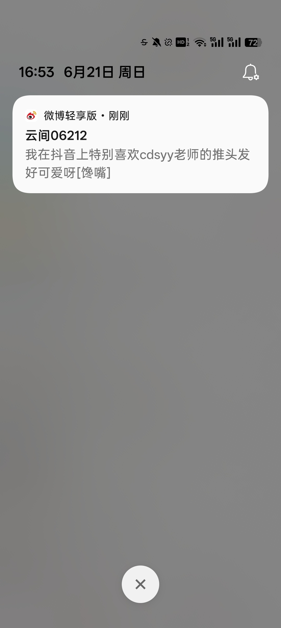 啊啊啊这怎么也能过滤我不行了这大眼