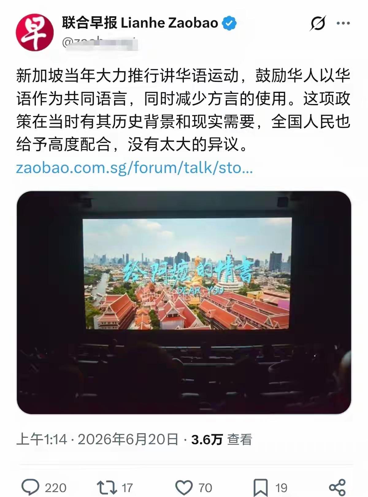 [吃瓜群众]《联合早报》是跟《阿嬷的情书》干上了——观点根据“形势”摇摆，正反双