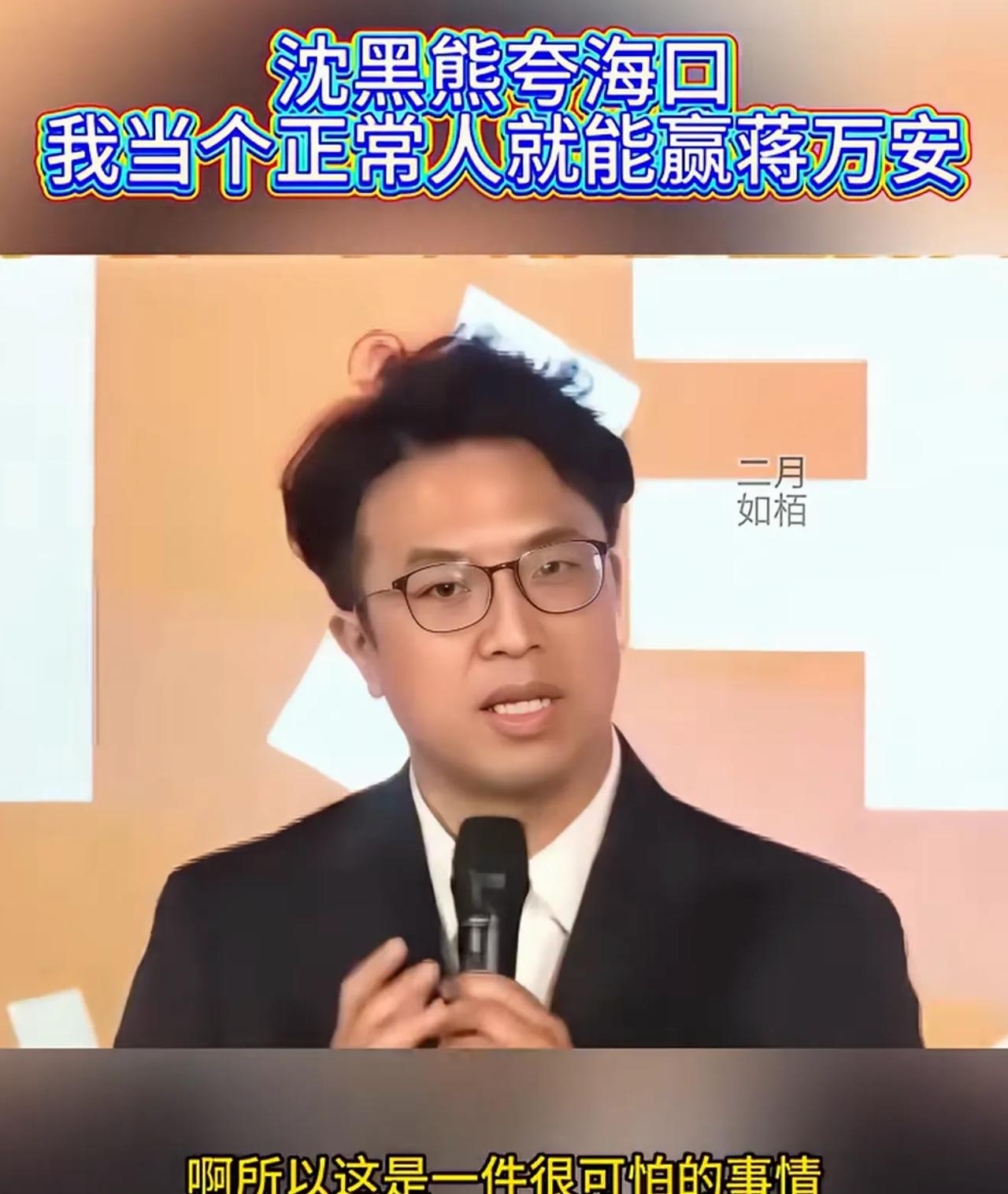 顽固台独分子沈伯洋再爆海口：有些人说什么蓝大于绿，台北市长有多难选，而我不这样认