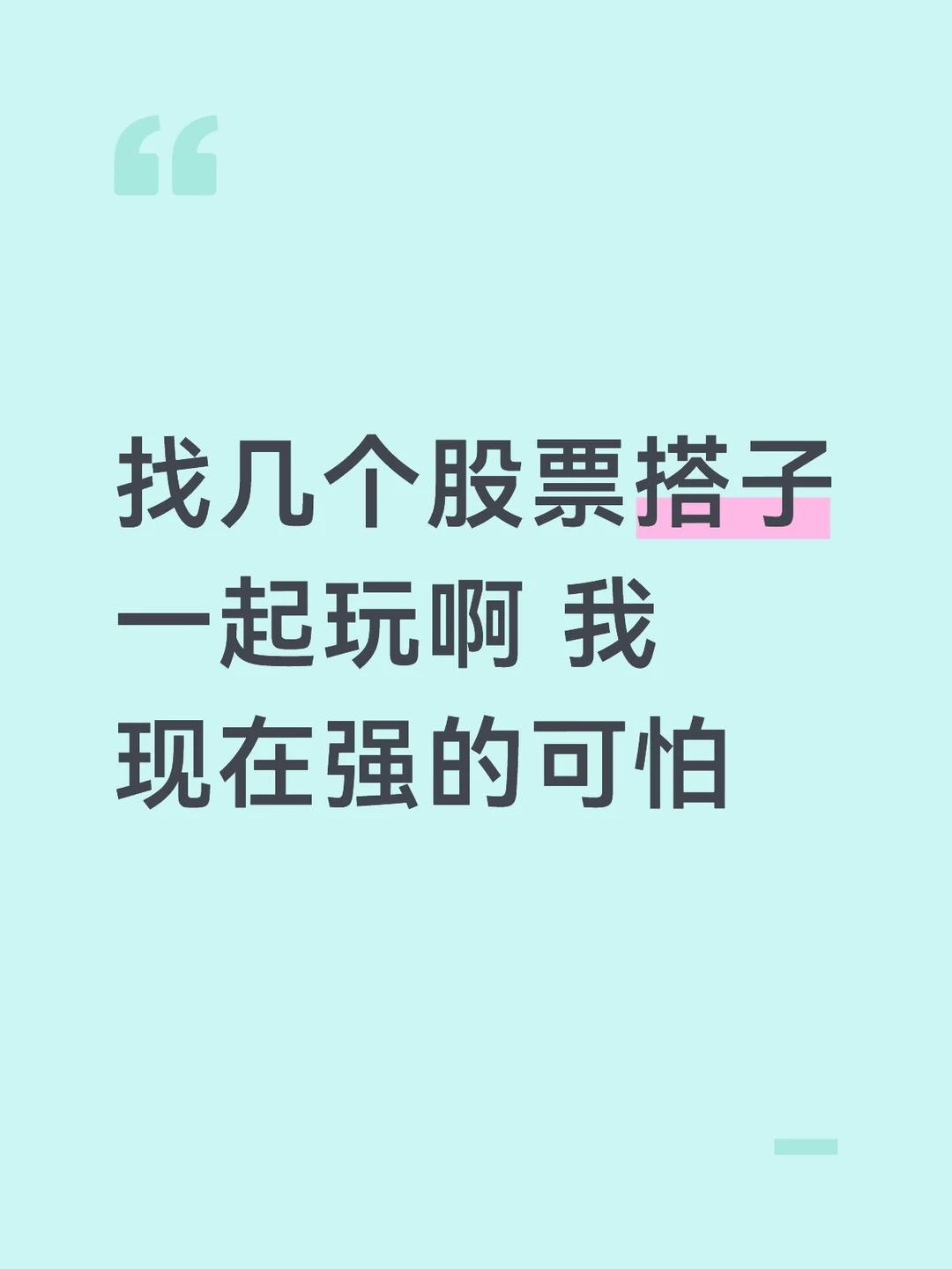 股票 互相学习交流 股市 交流 股票知识 投资理财 我的炒股日记 少点...