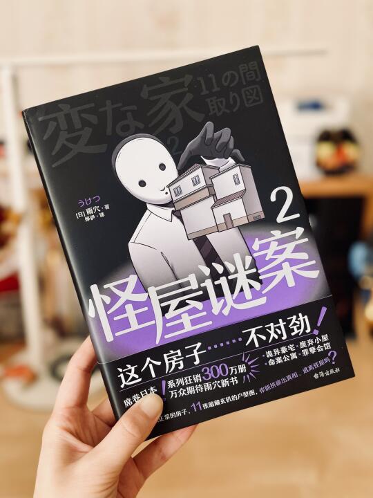 推理 | 烧脑预警❗11个怪屋组团连环炸❗