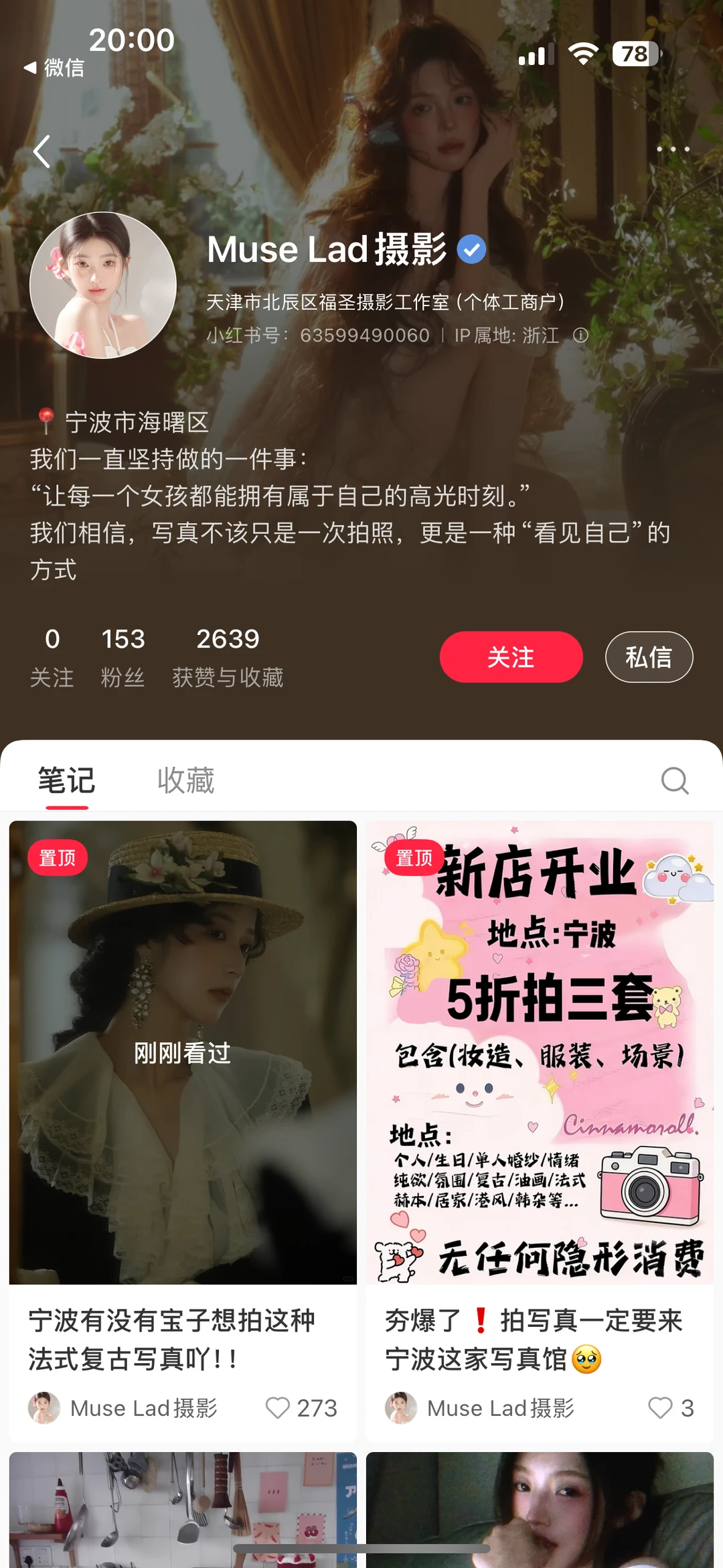 盗图流量比原创火是什么体验😀