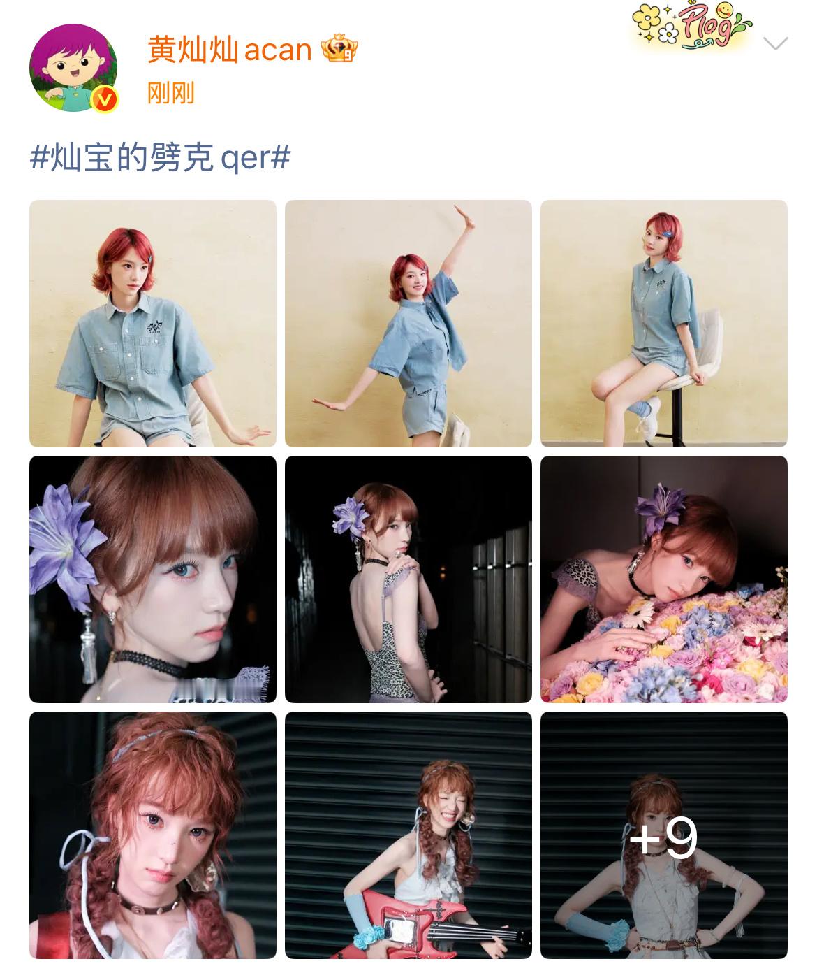 黄灿灿求粉丝别考古她了黄灿灿求你们不要再考古了 劝各位考古爱好者适可而止，灿灿开
