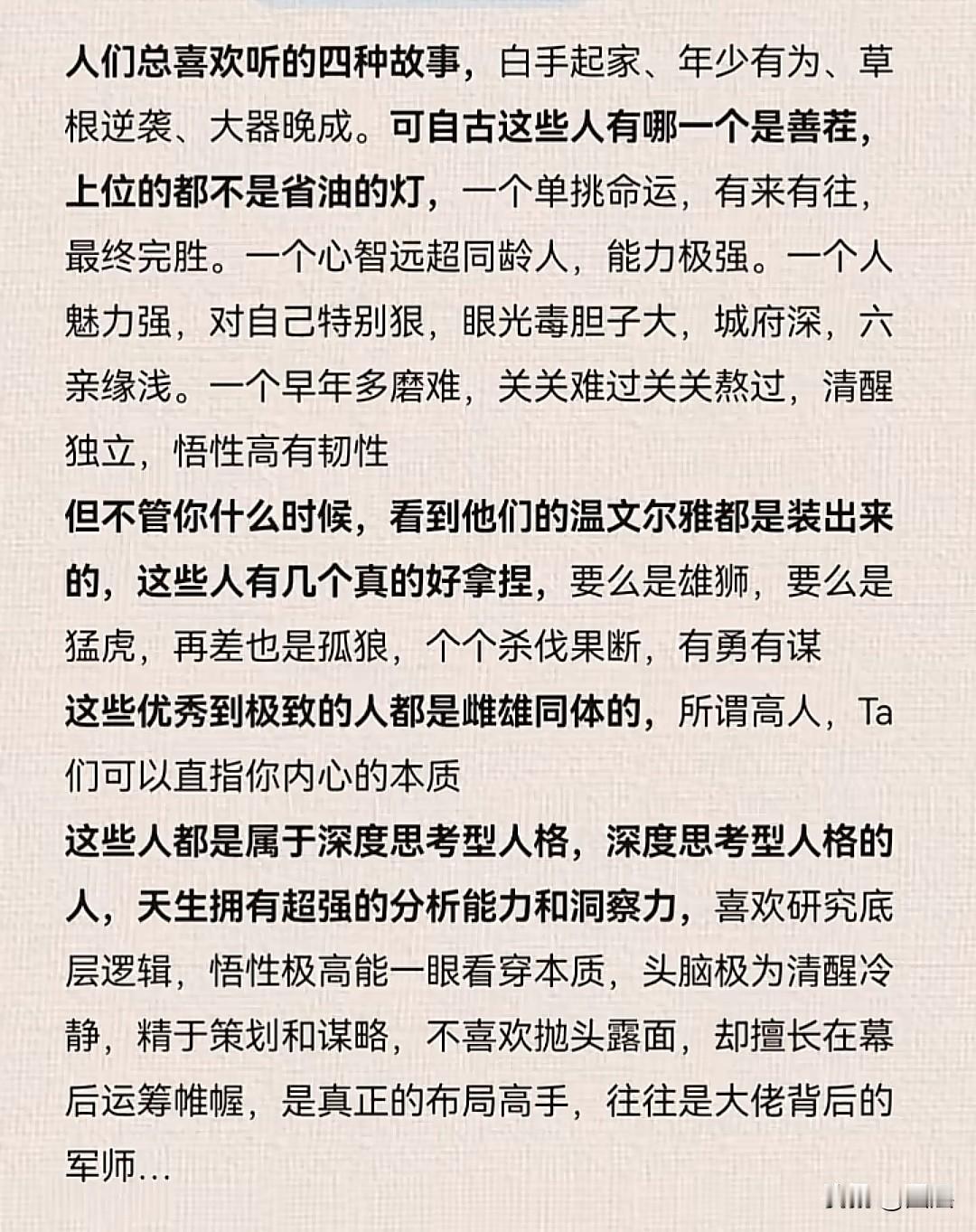 很多时候，改写人生，从来不是换工作、换伴侣或是更换周遭环境，而是先转变自己的言语