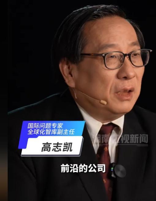 美国对华“脱钩”政策“寿终正寝”了？5月16日，国际问题专家高志凯表示，特朗普此