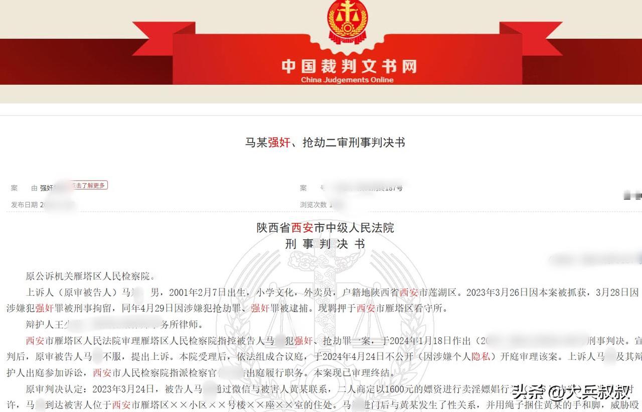 陕西，一男子联系女网友开房，随后两人达成了1600元开房的价格（含字母内容），随