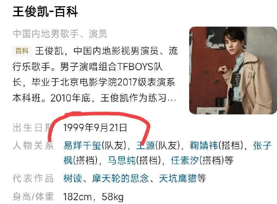 王俊凯涉嫌非法集资被立案调查，看到这个名字吓了一跳，一看年龄跟出生地址又完全不同