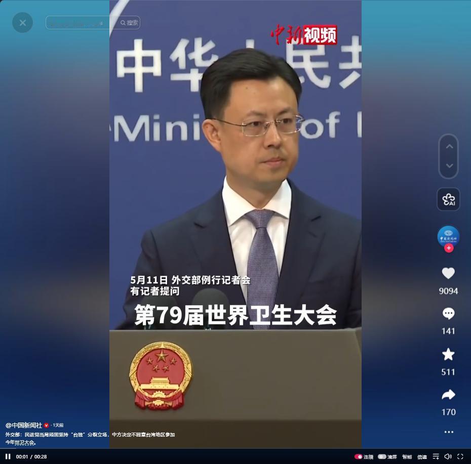 5月11日世卫大会未邀台湾参会，中方明确立场划清底线，台独政治操弄终究难成气候