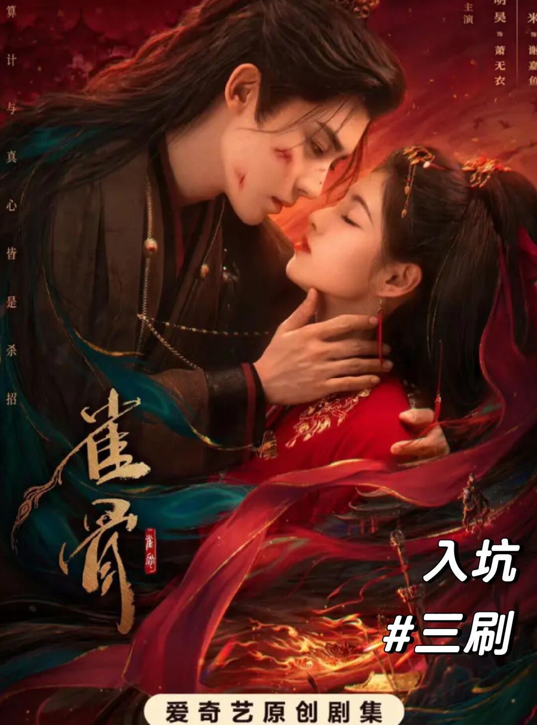 侯明昊还有两部待播作品武侠与仙侠两种画风碰撞，《碧血蝉》聚焦江湖奇案，杨无间亦正
