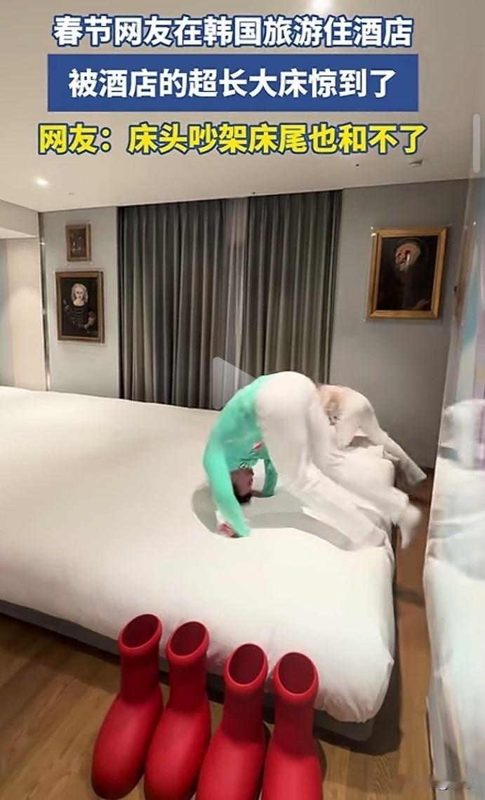 见过一两米的床，没想到春节期间有网友到韩国旅游住酒店，被里面的床给惊讶到了，那床
