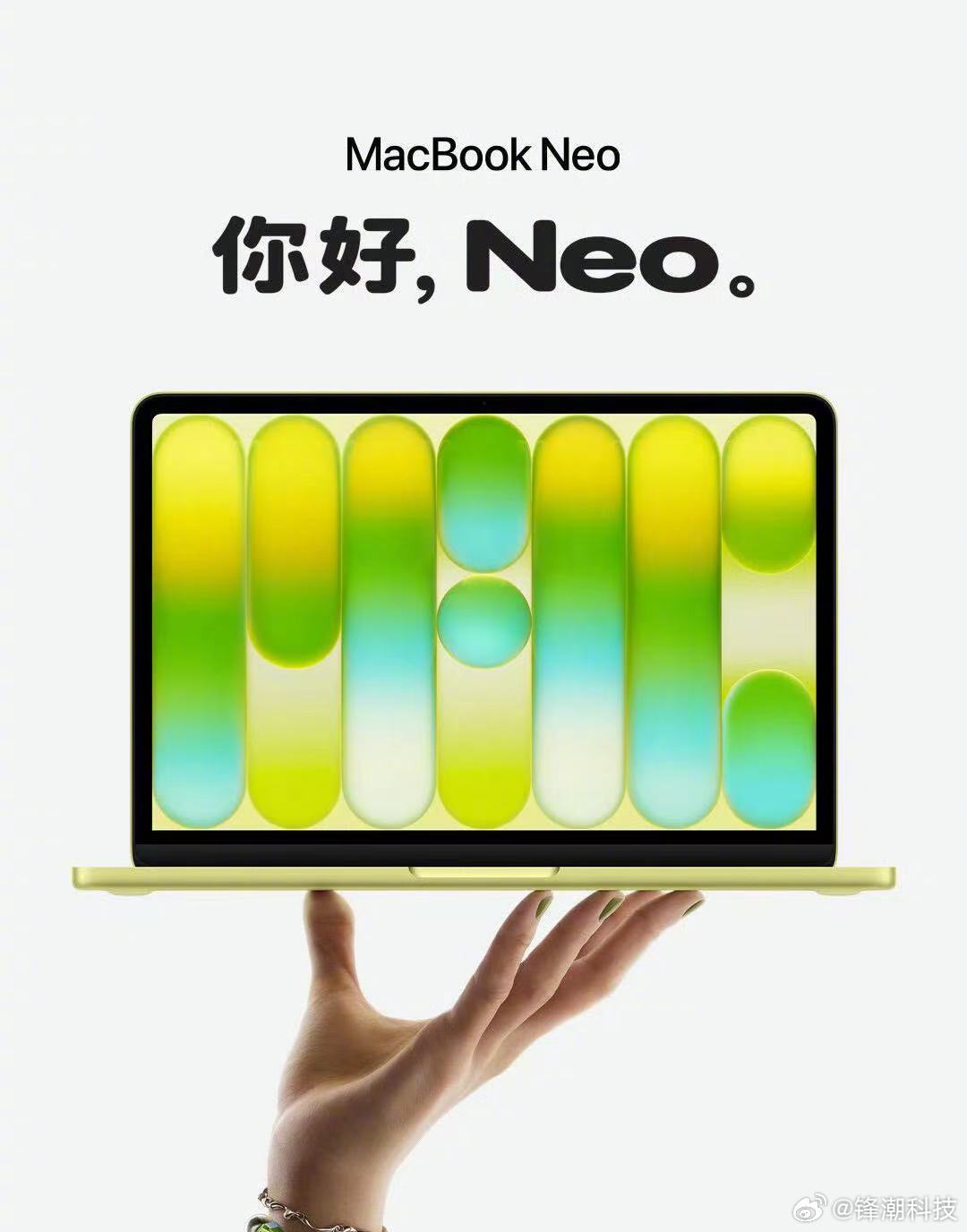 你好，MacBook Neo！ 