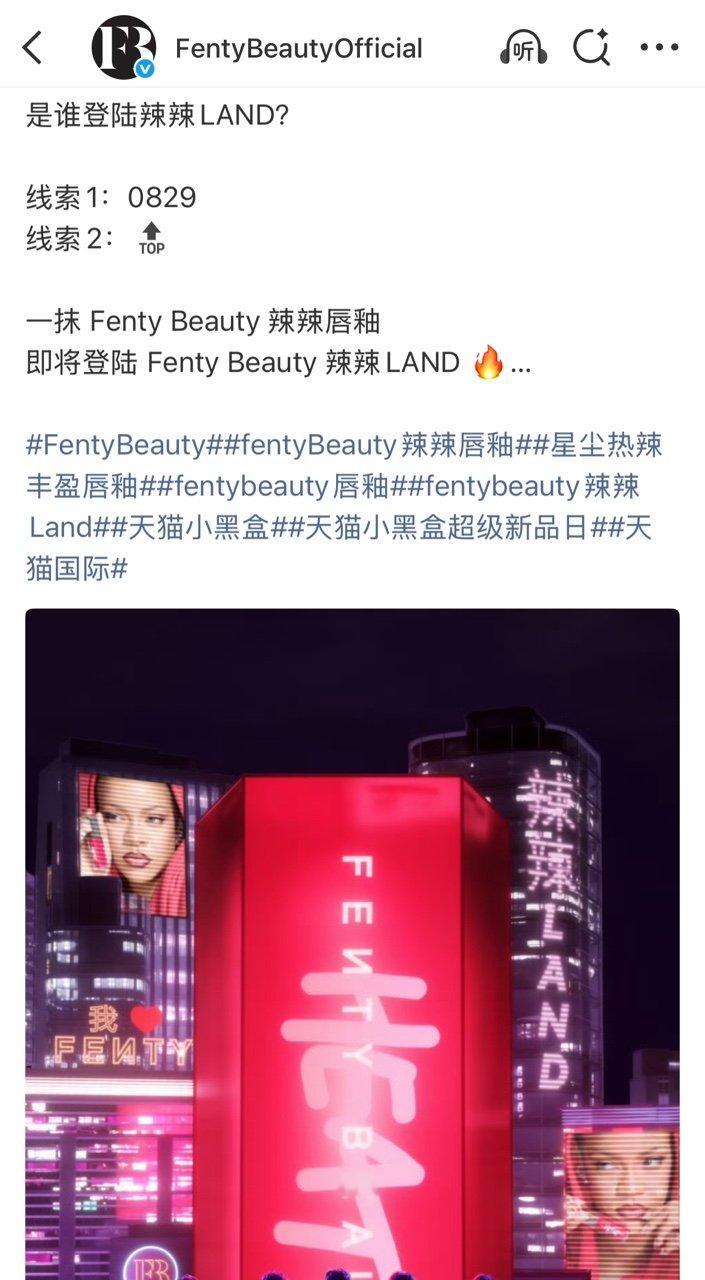登陆少年fentybeauty预热登陆少年代言fentybeauty 新商务来了