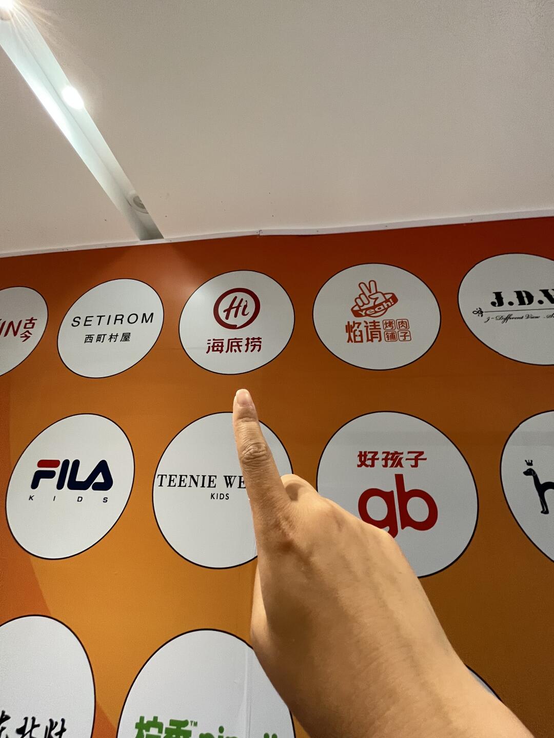 正大成出息了！！海底捞、焰请烤肉好多店😆