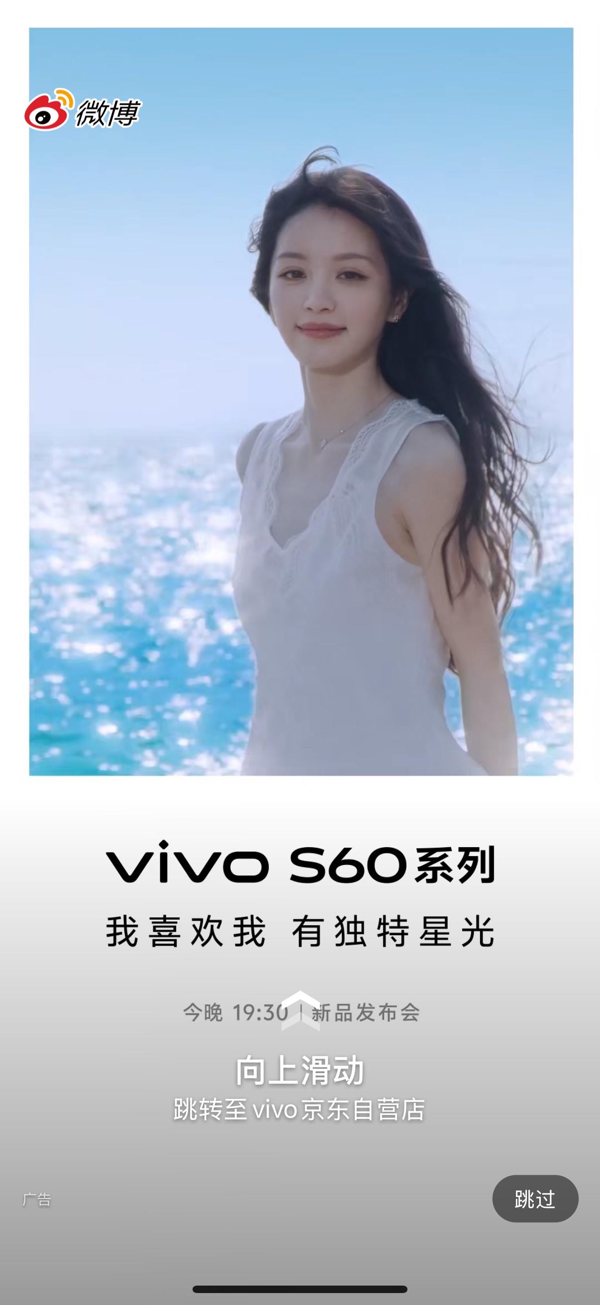 今天手机圈重大事件，vivo S60发布会，大家觉得S60价格多少起步？