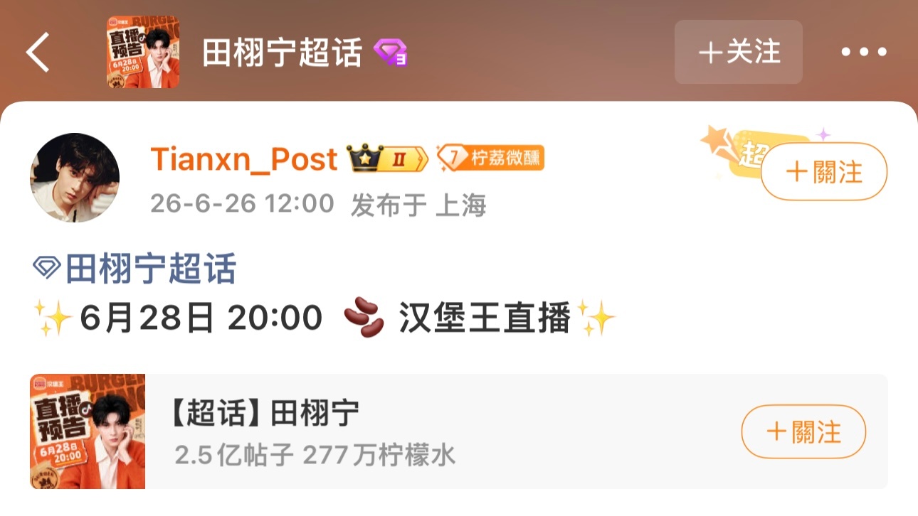 图1   奶爸对接呺预告帶貨直播+++图2  xjs让奶爸别光顾着🈹，还是得发
