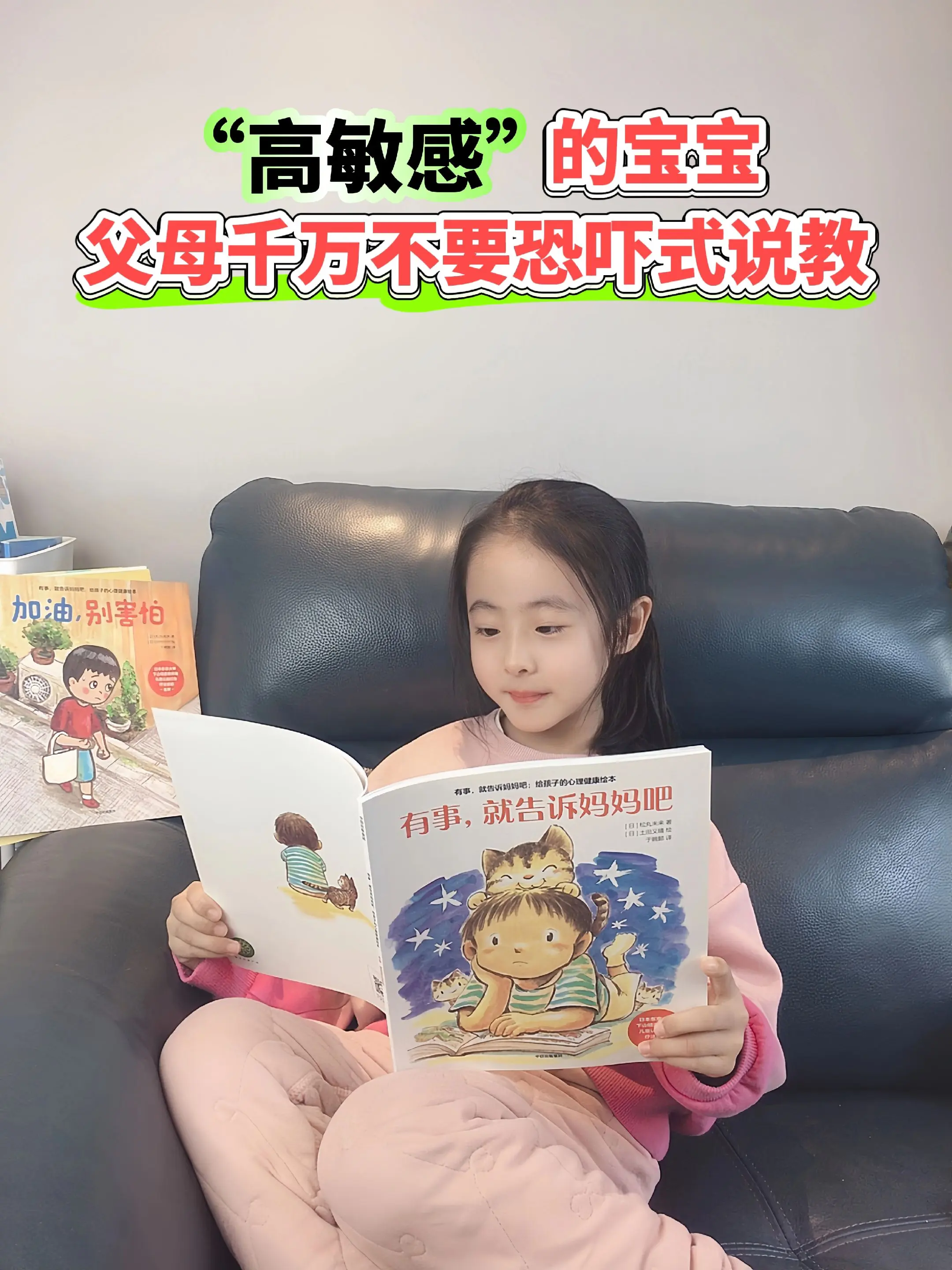 破防了！原来孩子小小内心藏了那么多委屈！“高敏感”的孩子，可以陪孩子读...