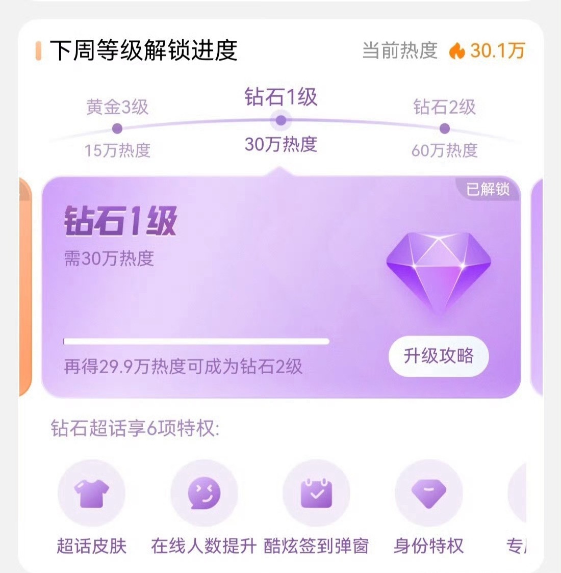 投张奕然超话钻1 