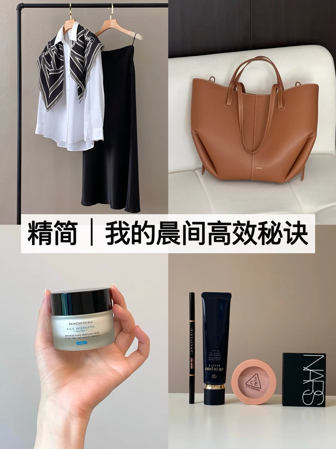 长期主义｜30岁，高效变美的晨间10min｜精简