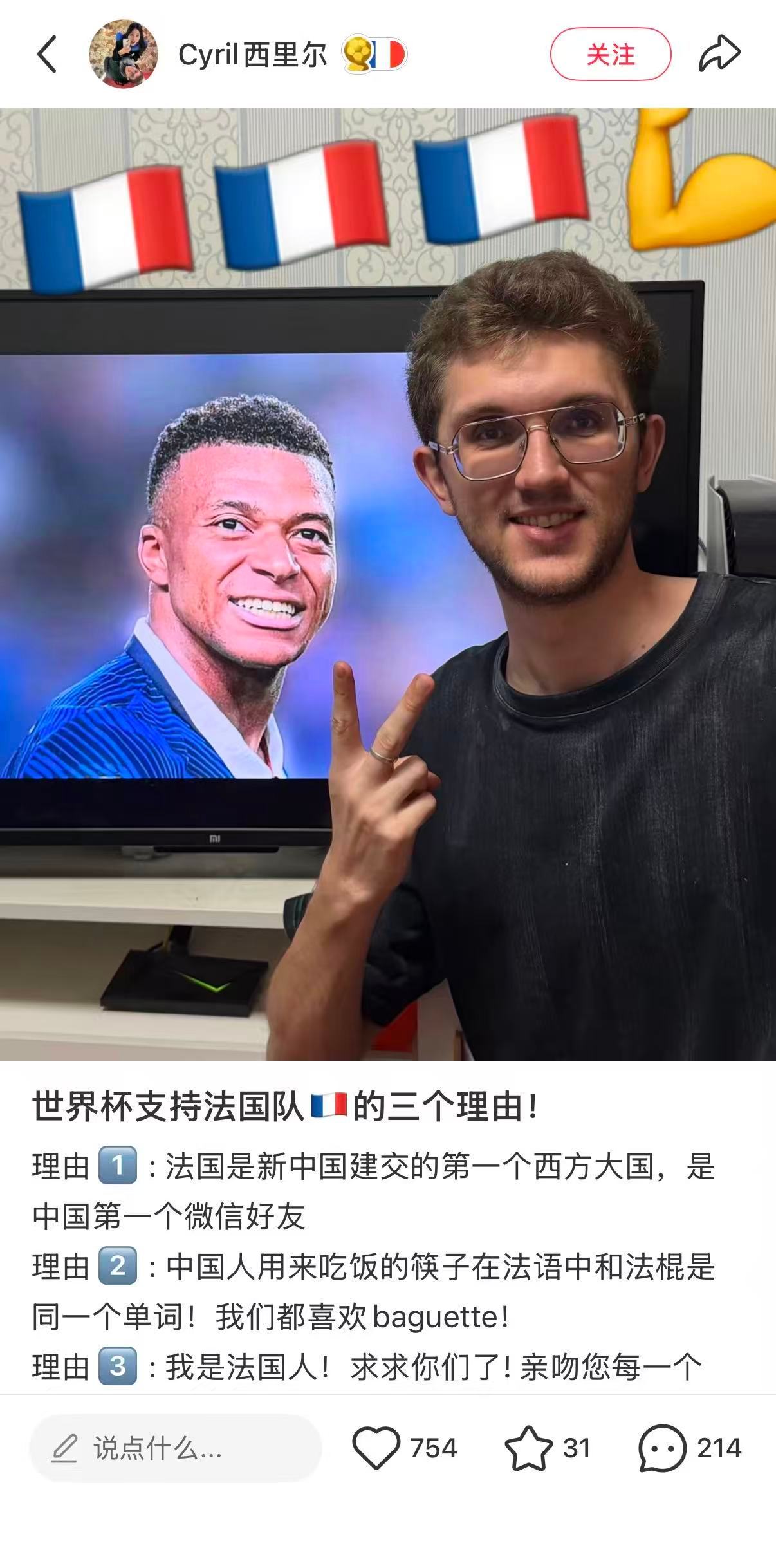 没有什么能阻止中国人凑热闹中国人就差去外星了，就连世界杯都要去一线吃瓜。世界杯小