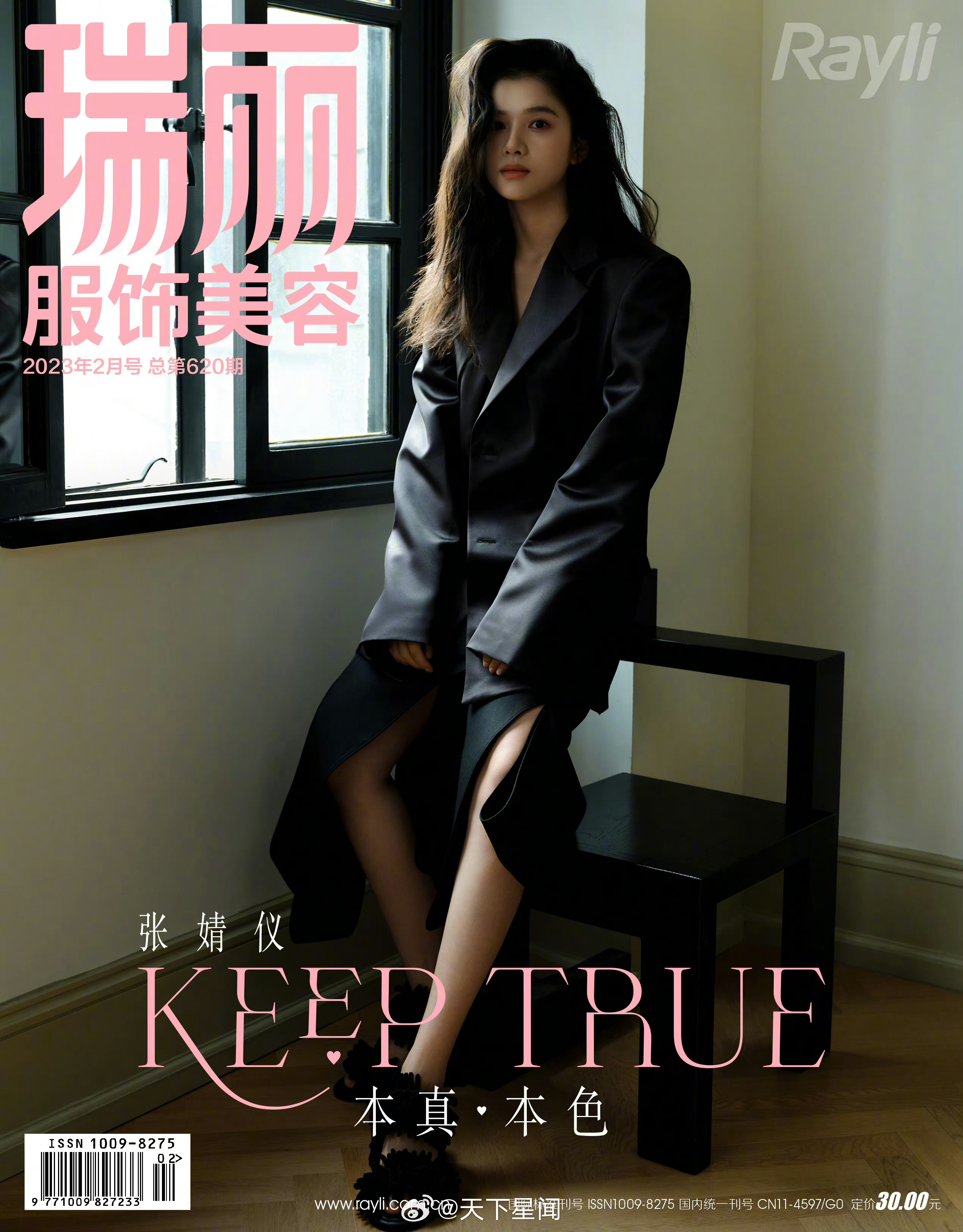 张婧仪 ​​​